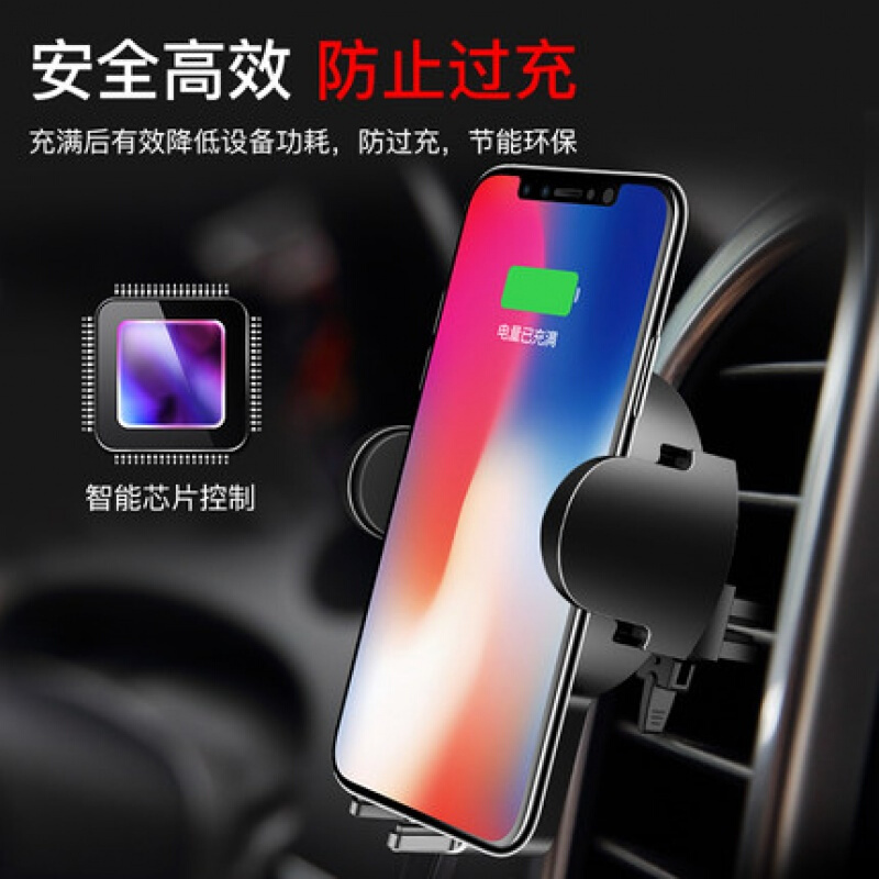 车载无线充电器汽车手机支架 三星s6s7s8通用 黑色