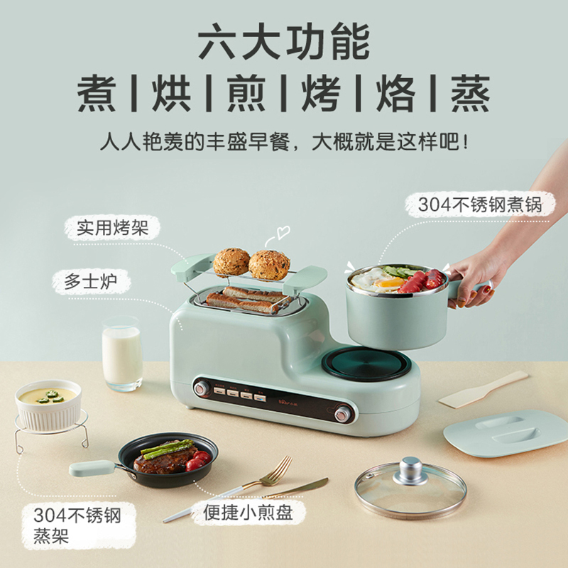 小熊（Bear）面包机 家用多功能三合一 早餐机烤面包烤吐司煎蛋煮面电热锅 三明治机 DSL-A02H3
