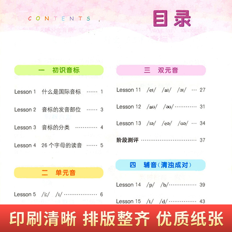 3本❤音标能手+语法+词汇 小学通用 [正版]2024秋版音标能手英语音标大全英语发音基础练习小学英语音标入门一年级二三高清大图