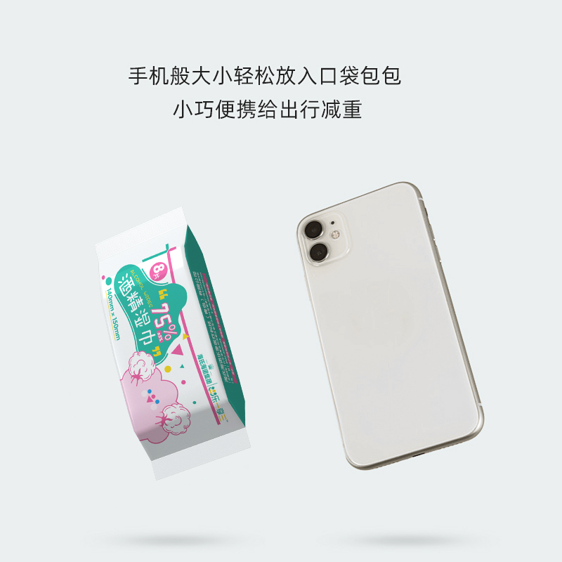 海氏海诺 75%迷你酒精湿巾8抽/袋*8袋/提 便携小巧学生儿童手部清洁户外高清大图