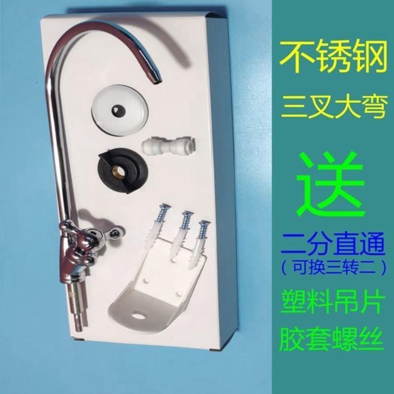 家用2分净水器水龙头直饮细水嘴快接头三叉厨房龙头直接水管软管 三叉大弯(中厚)