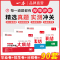 3本[语+数+英]❤️全国通用 小学升初中 [正版]备考2024小升初考卷大集结语文数学英语全国通用版小学毕业升学精选真