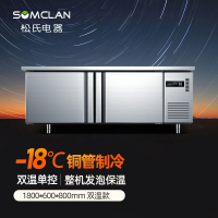 松氏(SOMCLAN)1.8米冷藏工作台冰柜保鲜操作台商用冰箱厨房平冷卧式奶茶店水吧台全不锈钢双温款180*60*80
