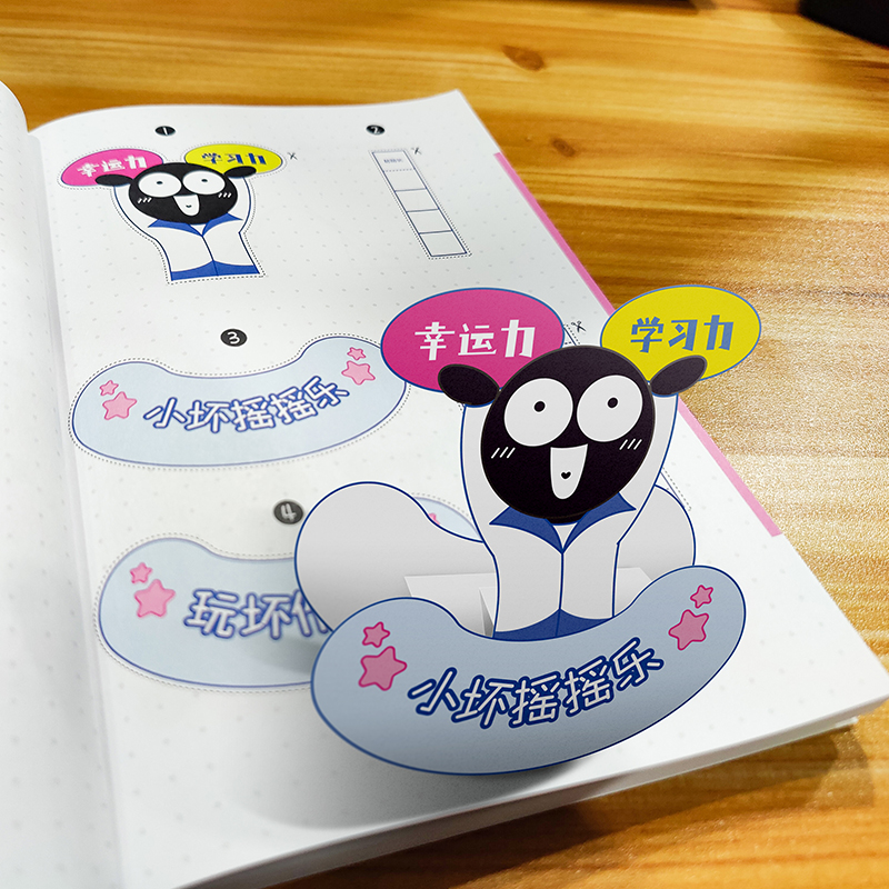玩坏疯狂作业本 [正版]漫娱 玩坏这本书系列 玩坏疯狂作业本 创意互动玩具书减压发泄释放压力艺术diy脑洞亲子情侣闺蜜朋高清大图
