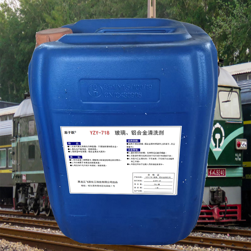 原子跃 玻璃、铝合金清洗剂 YZY-718 25L/桶