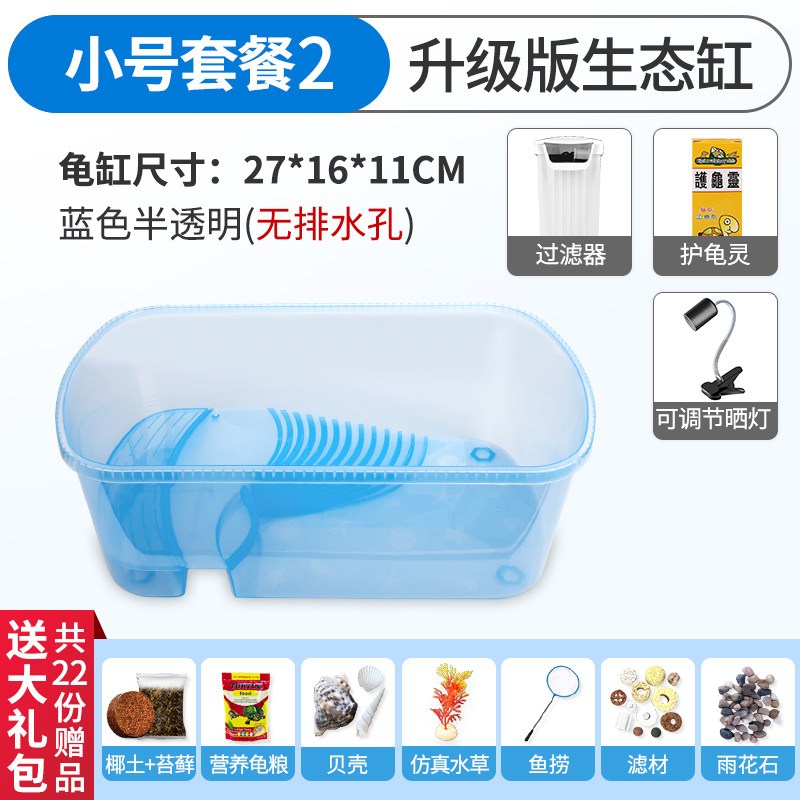 乌龟缸带晒台饲养箱别墅水陆养乌龟专用缸家用大型小鱼缸造景龟盆