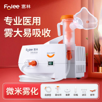 富林/Folee压缩式雾化器儿童家用雾化机器婴幼儿成人医用医疗喷雾器口吸便携式