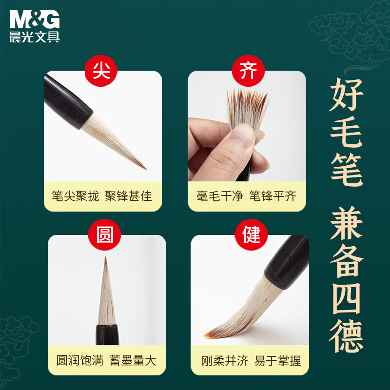 晨光(M&G)毛笔中国韵金品AWBY2803大高清大图