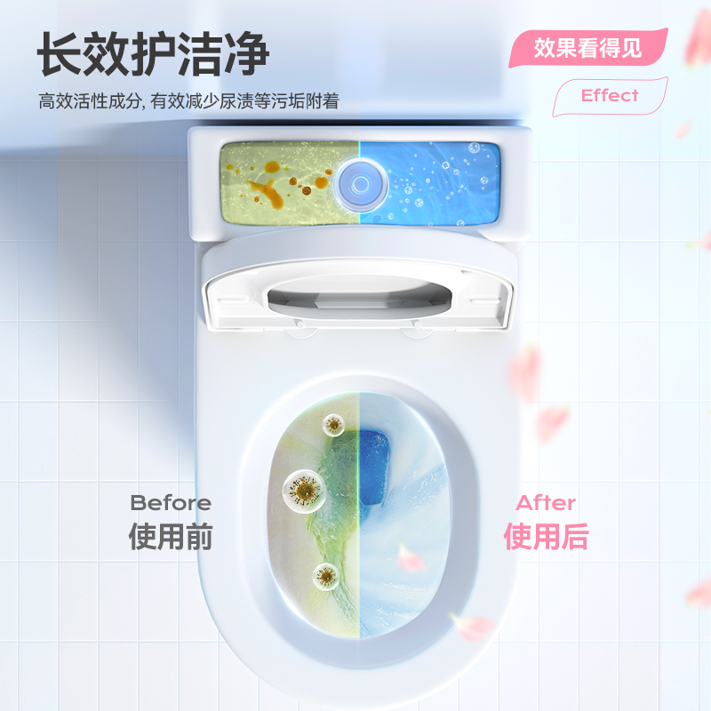 彩虹卫士4合1香氛洁厕宝(5个装)除菌率99.9%,元气白桃味3板装 黄色高清大图
