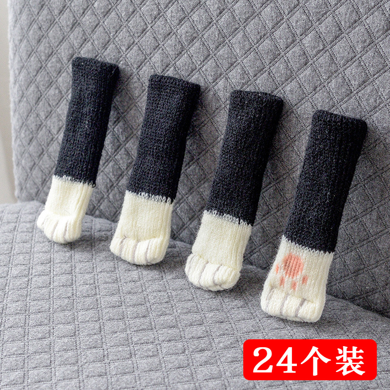 针织桌脚桌腿椅子腿保纳丽雅护套椅子脚套凳子腿套防滑桌椅脚垫 耐磨 咖啡色[16个装]