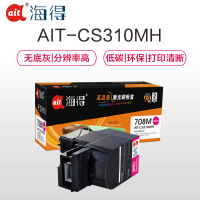 Ait海得 CS310粉盒 专业版 AIT-CS310MH红色适用利盟CS 310 510dn 70C80M0 K版