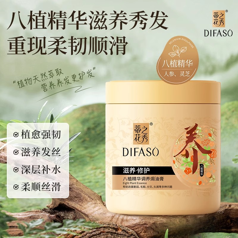 蒂花之秀护发素修护高清大图
