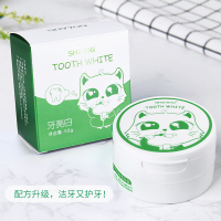 舒友阁(SHU YOU GE)洗牙粉白牙素洁牙粉白牙粉去烟渍牙粉去除牙结石牙垢黄牙牙亮白 50g/盒