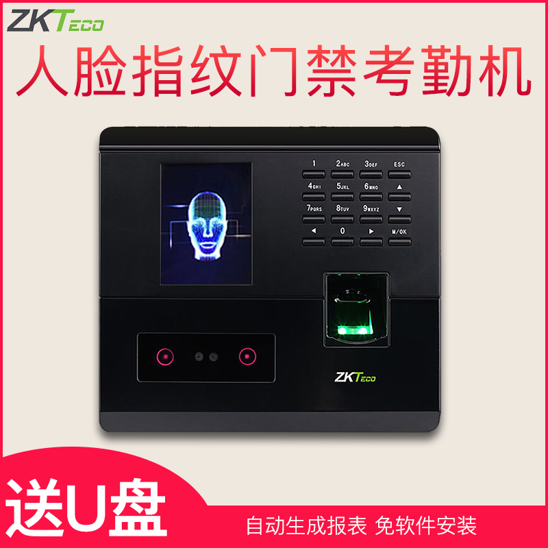 ZKTeco/熵基科技UF200考勤机指纹人脸混合识别打卡机U盘下载自动报表高清大图