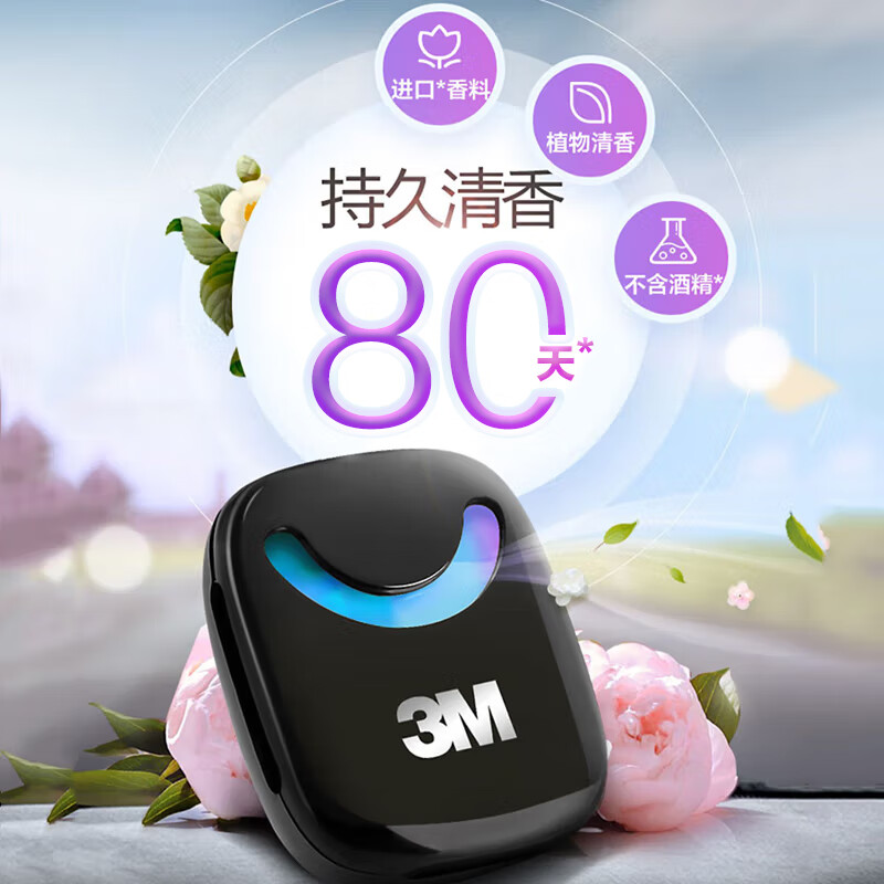3M 车载凝胶香氛茉莉味(一个/盒)(单位:盒)高清大图