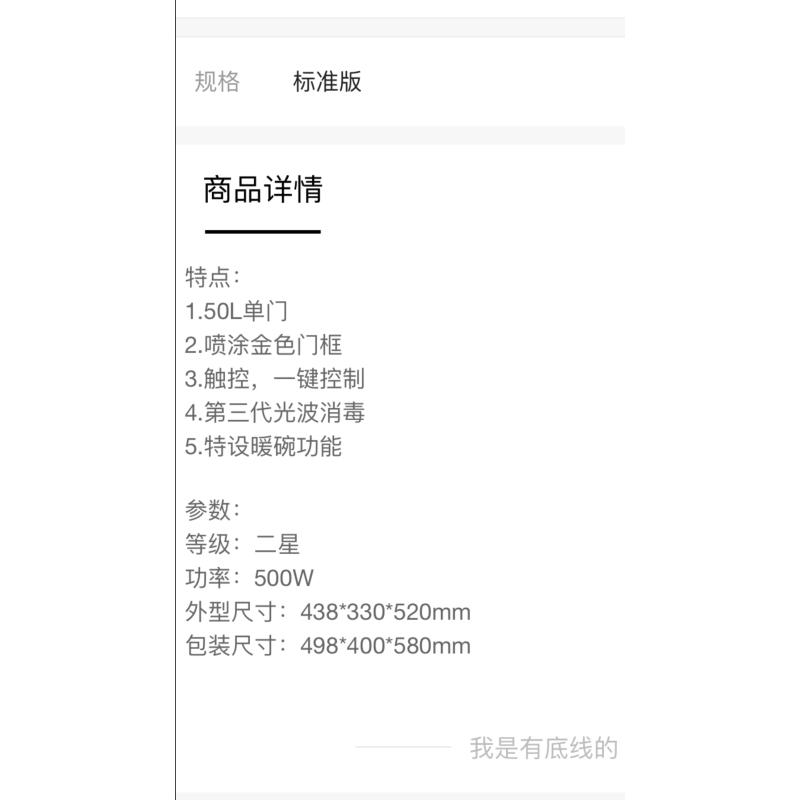 康星消毒柜RTP50-B