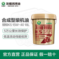 柴油机油龙蟠赠程K5合成型CJ-415W-4018L