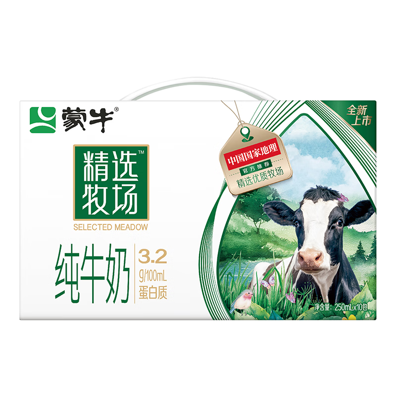 蒙牛精选牧场纯牛奶全脂灭菌乳利乐苗条装250ml*10盒/箱(新老包装随机发)优质奶源高清大图