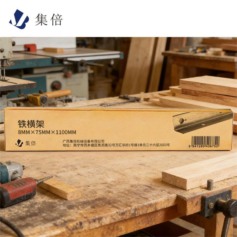 集倍 铁横架 8mm×75mm×1100mm 根高清大图