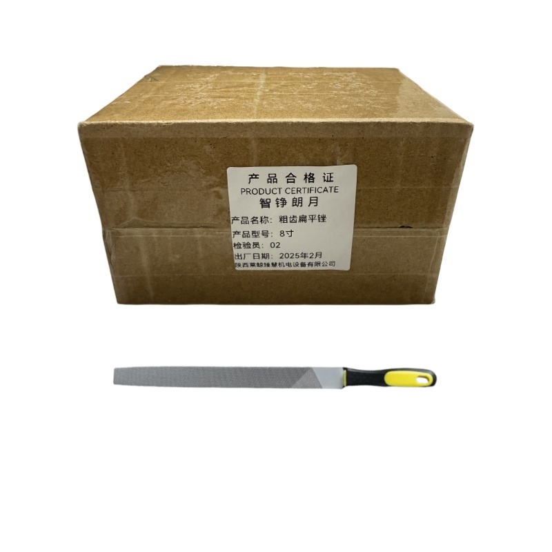智铮朗月 粗齿扁平锉 8寸 把高清大图