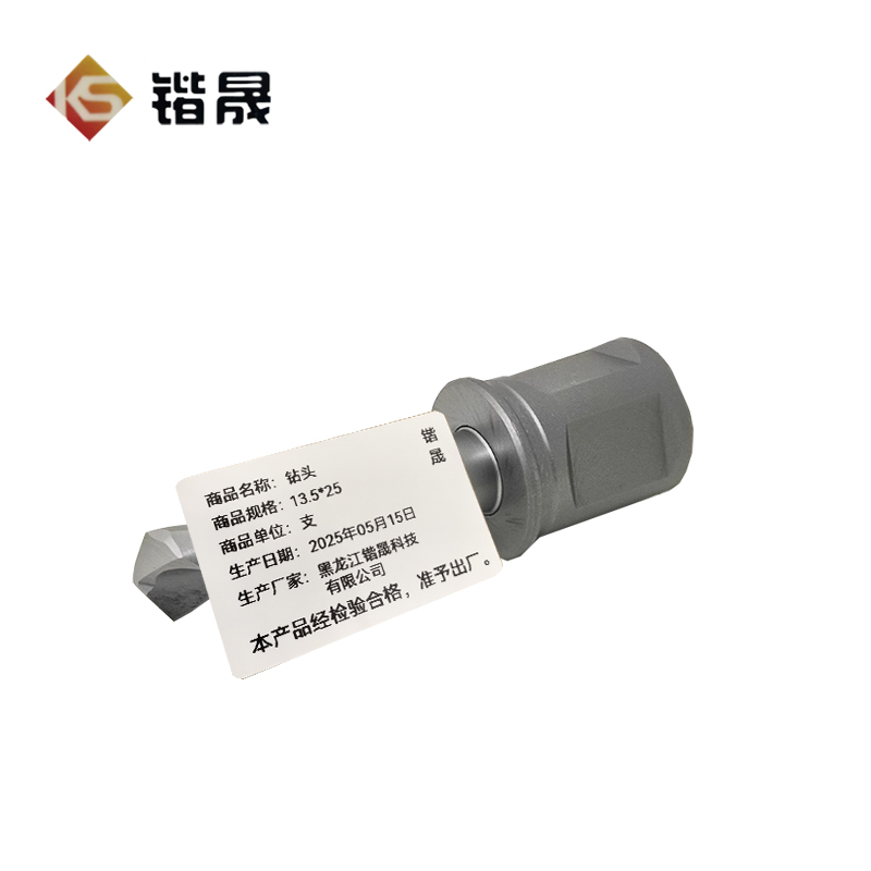 锴晟 钻头 13.5*25 支高清大图