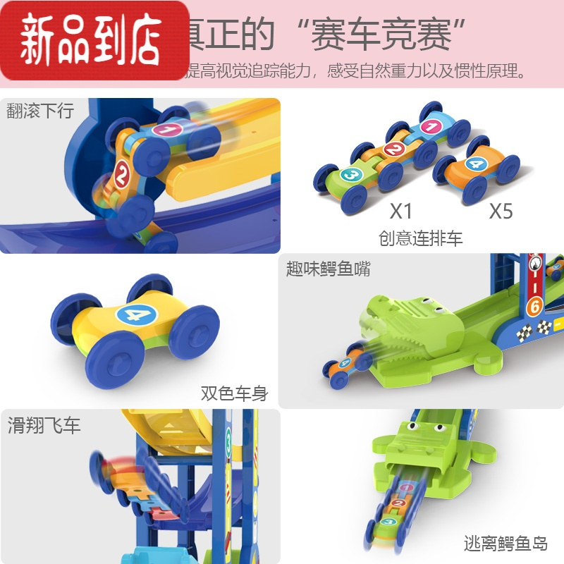 真智力儿童轨道车滑翔车玩具车惯性小汽车玩具宝宝男孩女孩一岁3岁2益智 豪配5轨滑翔车+另加4量3连车