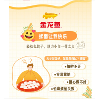 金龙鱼雪花饺子粉 金饺子面粉 饺子专用麦芯小麦粉 5kg*1袋