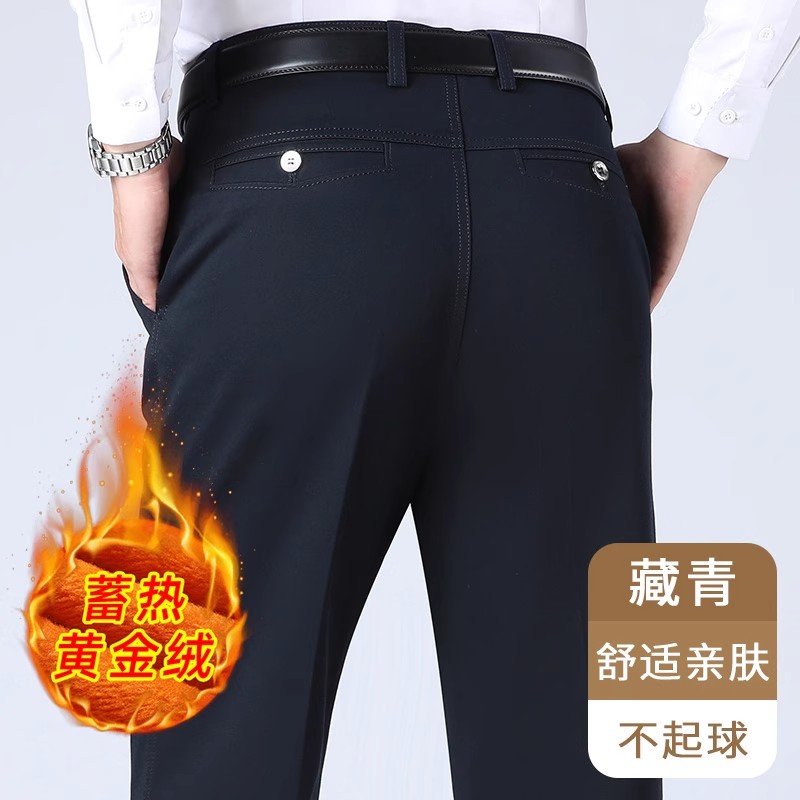恒源祥中年爸爸春秋款休闲长裤子男裤中老年冬季加绒厚纯棉西装绒 42腰围3尺1 藏青加绒加厚款