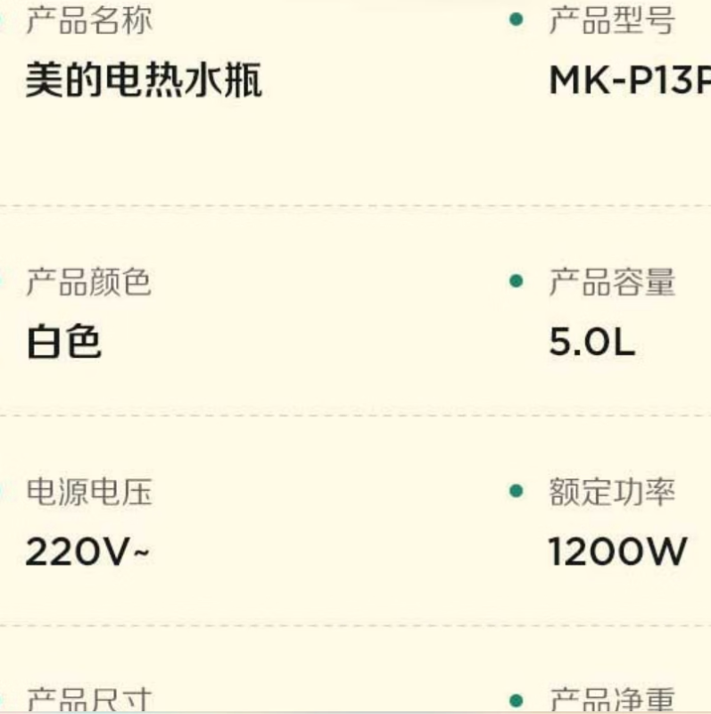 美的(Midea)电水壶/热水瓶 5L大容量保温一体P13P@高清大图