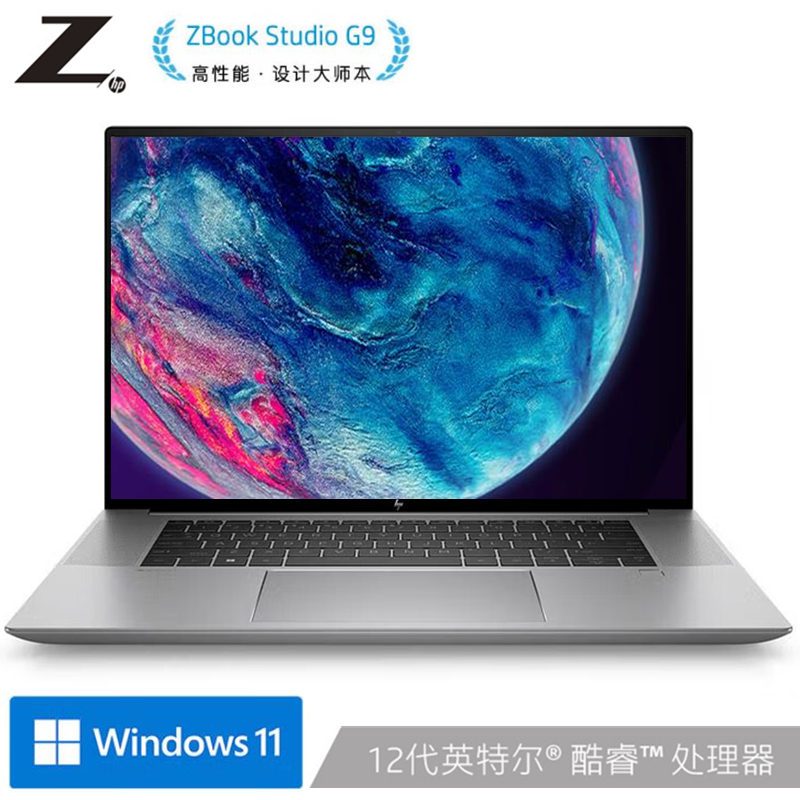 惠普(HP)ZBook Studio G9 16英寸企业商务办公学习定制笔记本电脑移动图形工作站专业设计本i7-12800H 32G内存 1TB固态 RTX A4500 16G独显