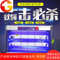 灭蚊灯家用灭蝇灯餐厅商用灭蚊器灭苍蝇神器养殖场驱蚊电蝇灯电击