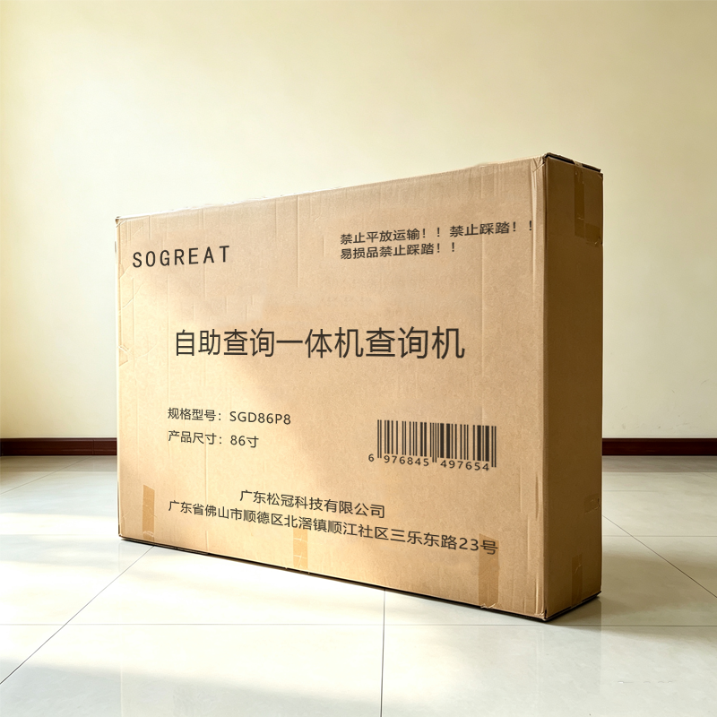 SOGREAT 86英寸自助查询一体机广告机 SGD86P8 /台高清大图