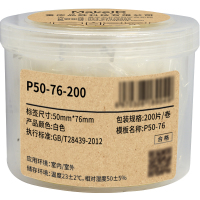 Makeid P50-76-200 打印标签纸 50mm*76mm (单位:卷) 白色