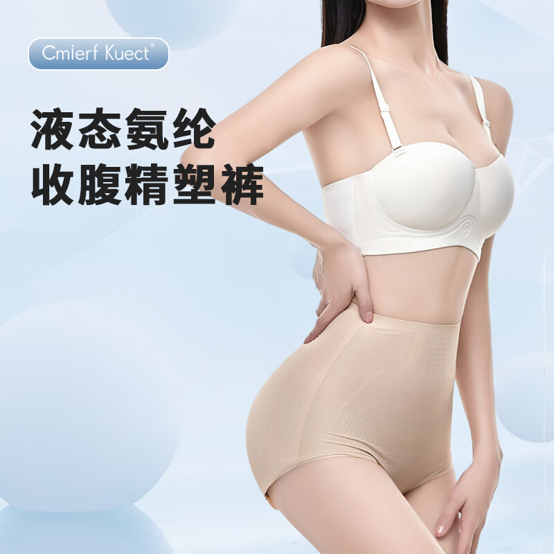 Cmierf Kuect(中国CKIR) CKIR-SFK0130-1黑色三角收腹精塑裤L码