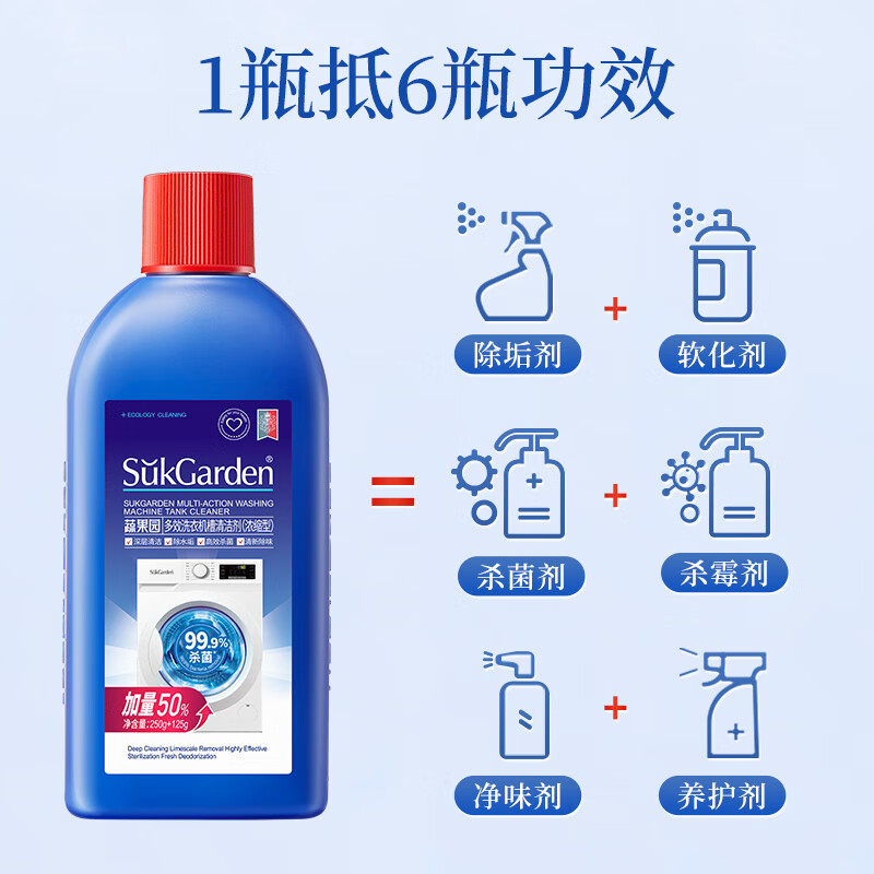 SukGarden蔬果园多效洗衣机槽清洁剂(浓缩型)375g高清大图