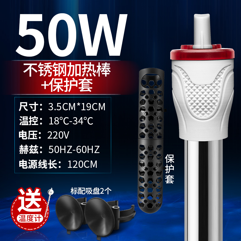 鱼缸加热棒小型不锈钢防爆加热器乌龟缸水族箱自动恒温省电加温棒