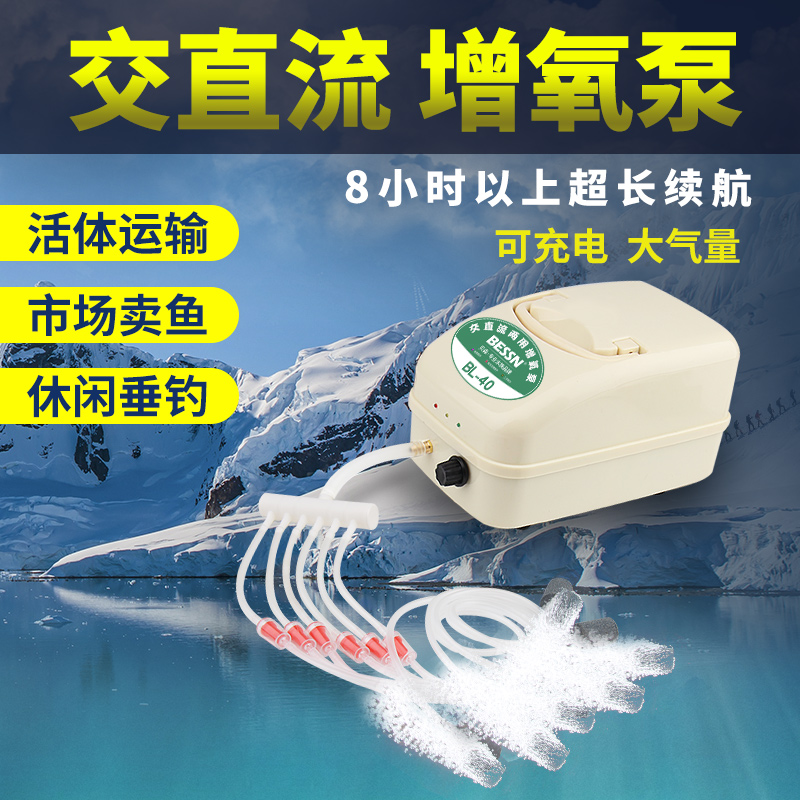 水族鱼缸增氧机钓鱼充电氧气泵大功率养鱼增氧泵卖鱼打氧泵充氧机高清大图