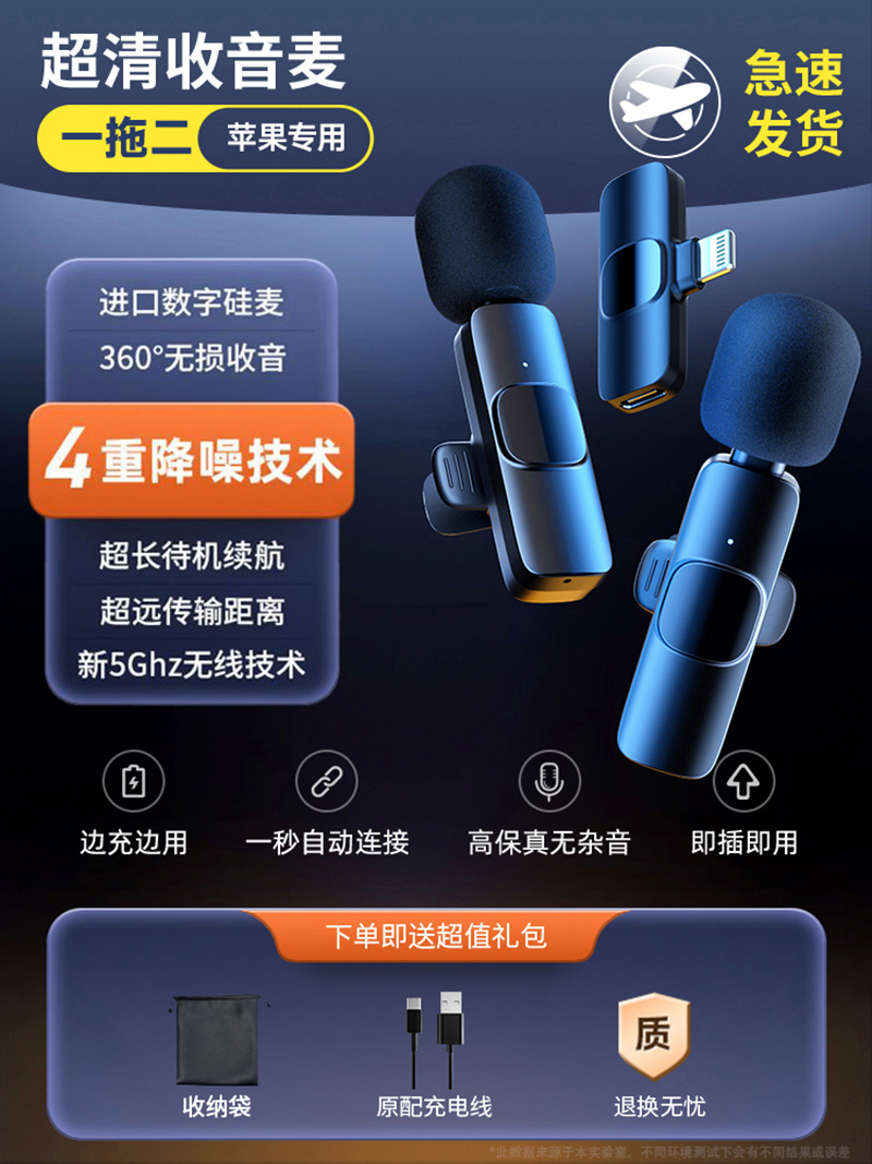 【补贴10%】无线领夹麦克风直播手机拍视频口播收音麦抖音录音设备夹领式主播 【一拖二】反充电口+四重降噪技术✅超长待机续航~苹果专用