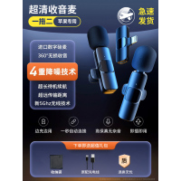 无线领夹麦克风直播手机拍视频口播收音麦抖音录音设备夹领式主播 【一拖二】反充电口+四重降噪技术✅超长待机续航~苹果专用