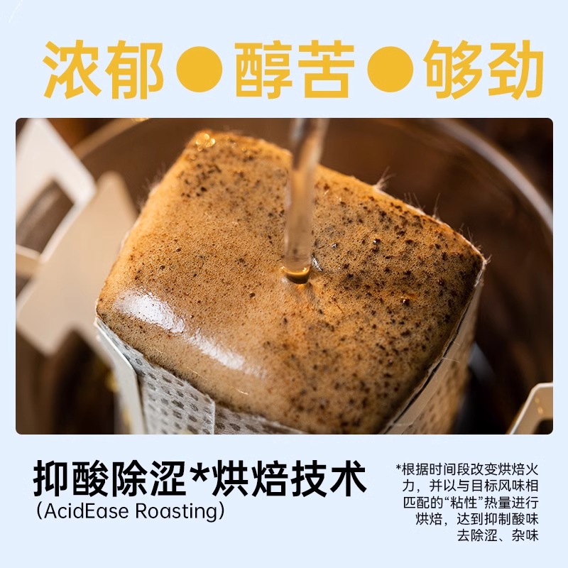 一杯清醒/唤醒现磨手冲黑咖啡粉挂耳包8g*10袋高清大图