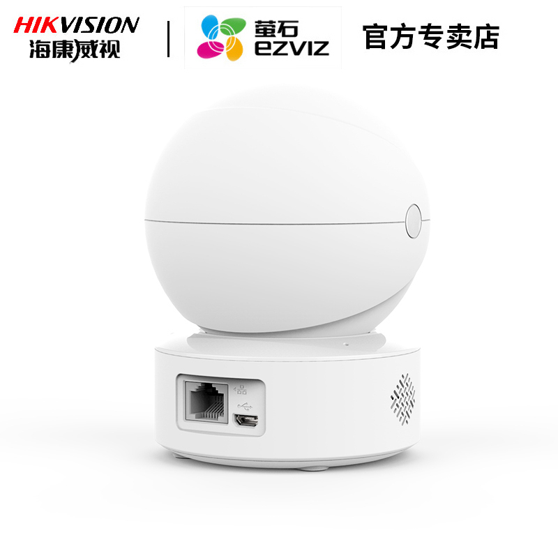 海康威视萤石C6C无极巡航版300万无线网络高清监控器摄像头家用手机wifi夜视(3MP 含16G卡)