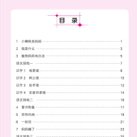 秋版阳光同学字词训练本二年级上册语文部编版人教版小学二年级上字词练习字帖练字本生字字词书写田字格拼音一课一练练习册