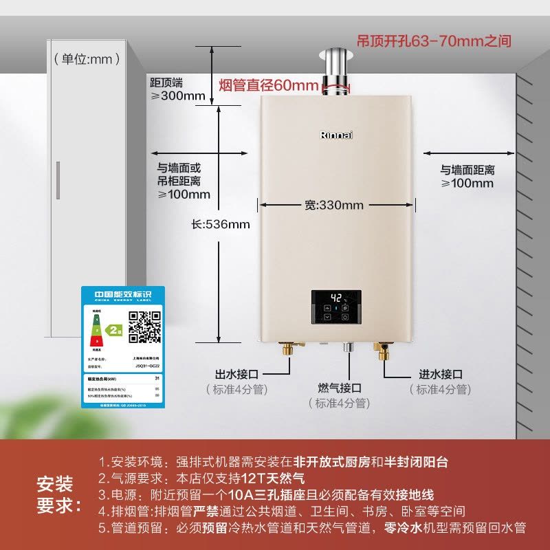 林内(Rinnai)13升燃热 JSQ26-GC22智慧芯图片