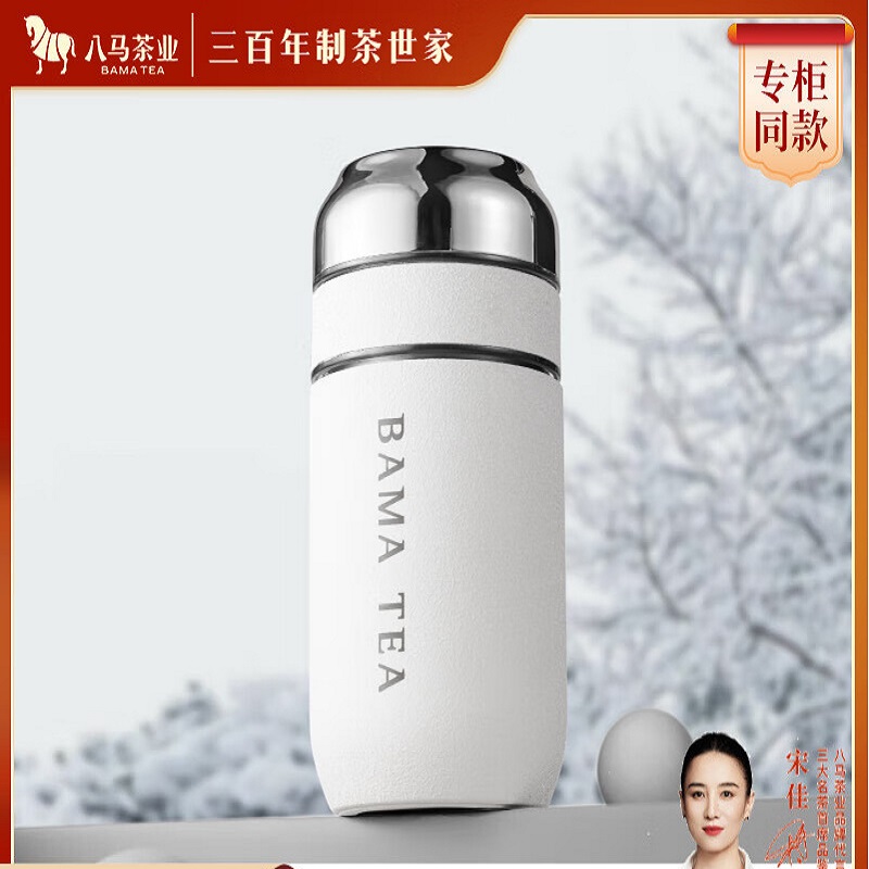 八马茗侣二合一茶水分离杯(白)高清大图
