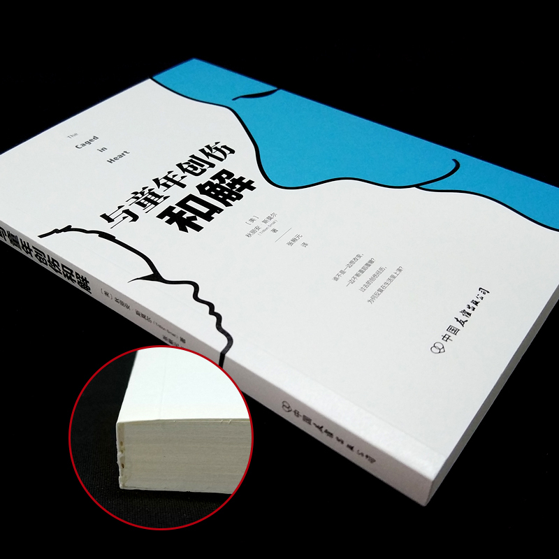 [正版]与童年创伤和解 (美)秋丽安·斯莫尔 张鳅元 如何童年创伤 童年创伤虐待忽视漠视自我悲悯自我关爱 系家庭与婚