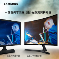 三星(SAMSUNG)27英寸曲面 可壁挂 HDMI接口 节能爱眼认证 FreeSync技术 电脑显示器(C27F396FHC)