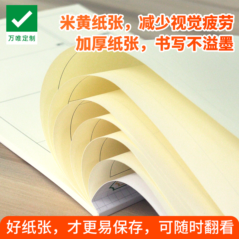 [正版]万唯定制错题本笔记本2本装数学物理化学学习笔记本子加厚简约大学初中高中生加厚错题空白本每本可记录96个错题高清大图