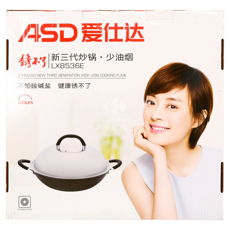 爱仕达锈不了新三代炒锅LX8536E