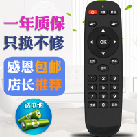 金普达适用于WeBox/泰捷 WE30C泰捷方盒红外遥控器10个数字键