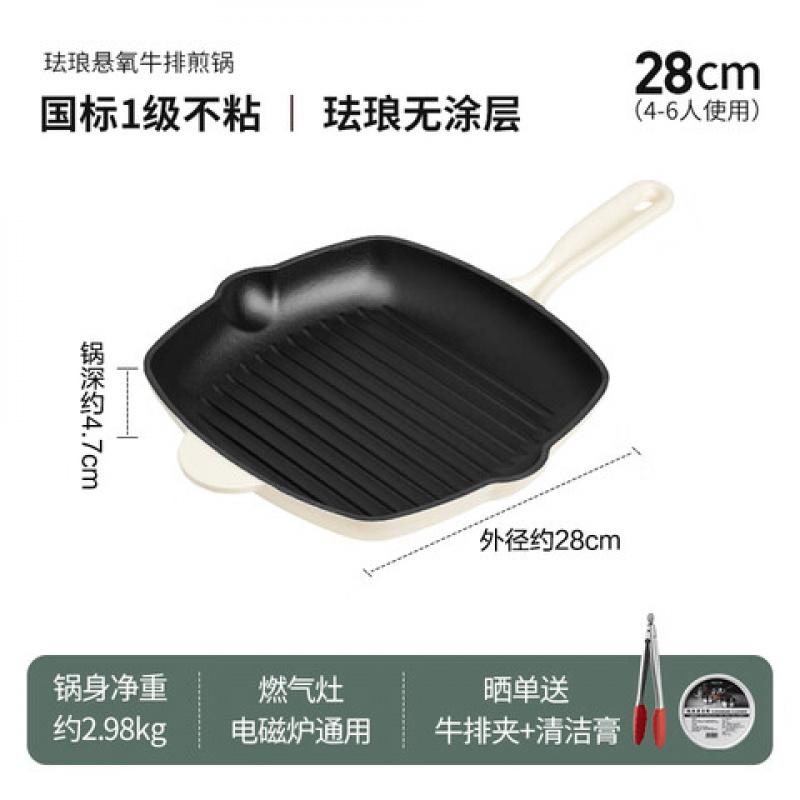 德世朗DFS-J861CNW牛排煎锅 28cm(单位:个)高清大图